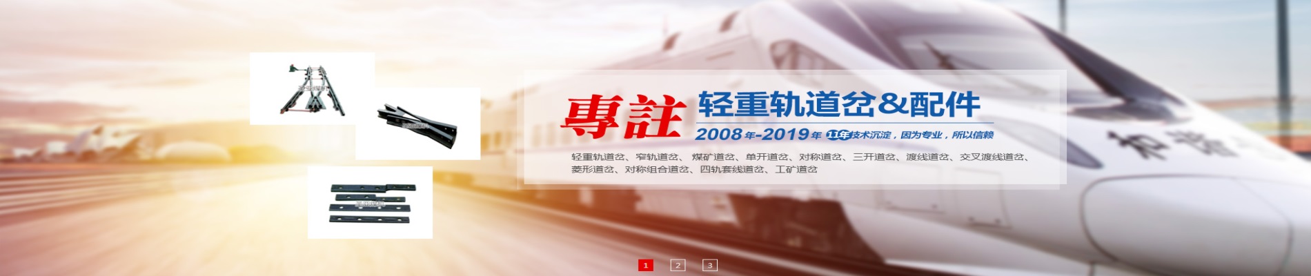 道岔,礦用道岔,煤礦道岔